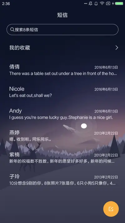 静 - Screenshot 7