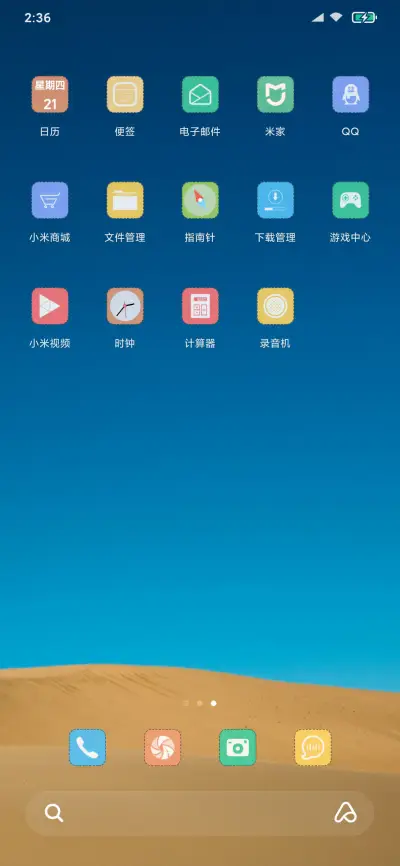 幻沙 - Screenshot 3