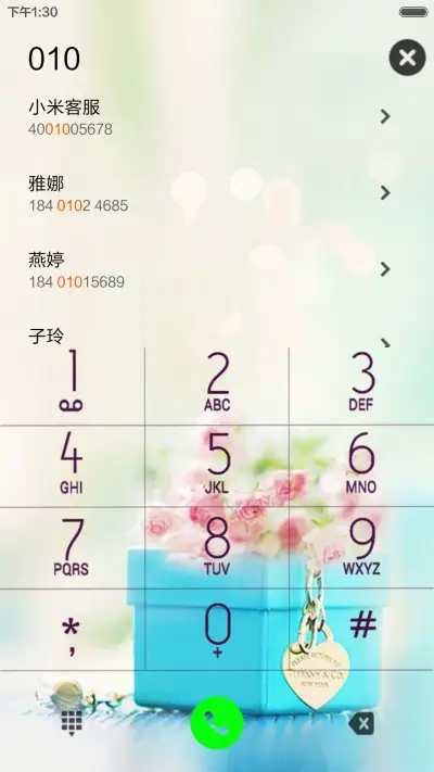我爱你(十锁屏) - Screenshot 10