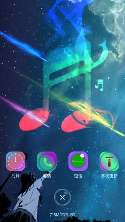 音乐星空 - Screenshot 4