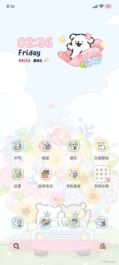 线条小狗 满载浪漫 - Screenshot 3