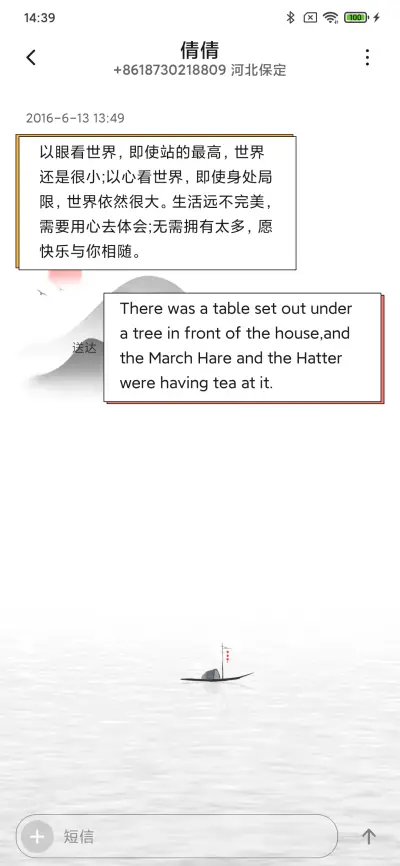 日出东方 - Screenshot 8