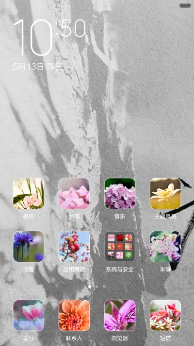 花语（初见） - Screenshot 2