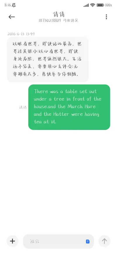 你不知道你有多可爱 - Screenshot 4