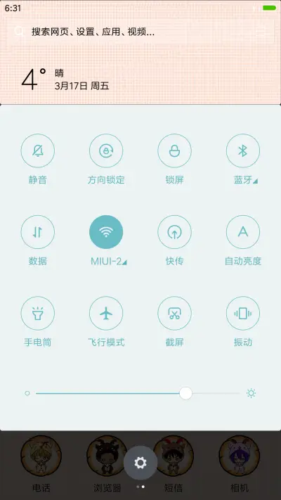 黑子的篮球Q版 - Screenshot 5