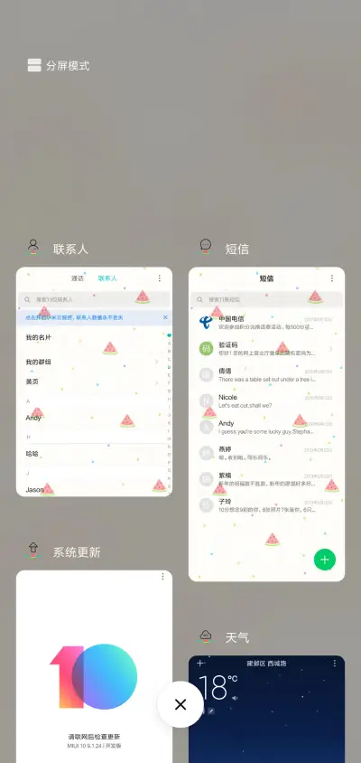 夏日小清新 - Screenshot 4