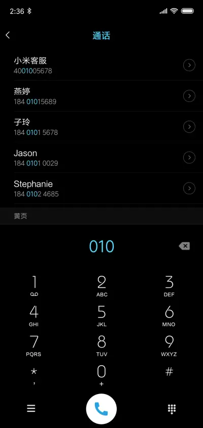 酷黑v10 - Screenshot 6
