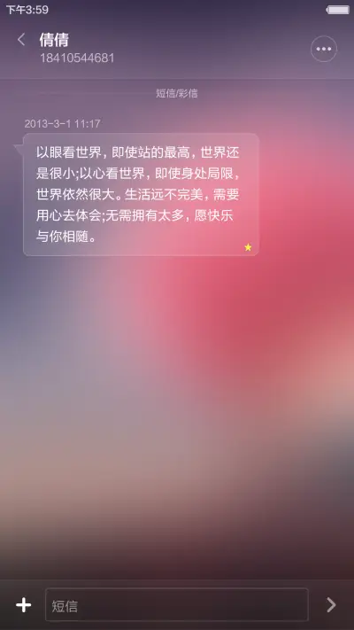 [4D甩动切歌]蝶恋花(摇晃落花特效+好评返现) - Screenshot 8