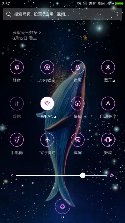 为你化鲸动态锁屏 - Screenshot 5