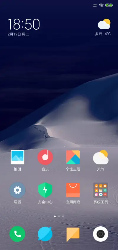 24H壁纸-沙漠 - Screenshot 4