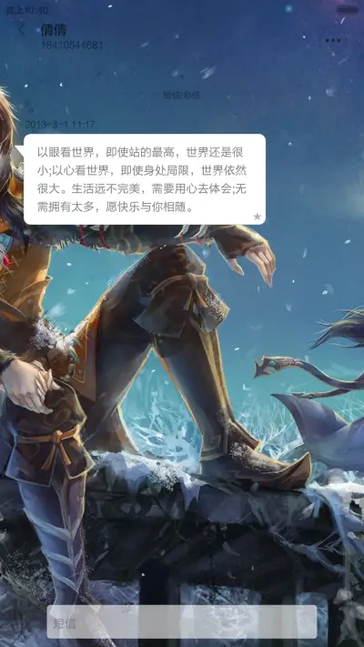 仙剑奇缘 - Screenshot 8