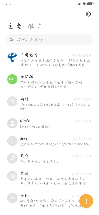 青春恋爱诊断书 - Screenshot 2
