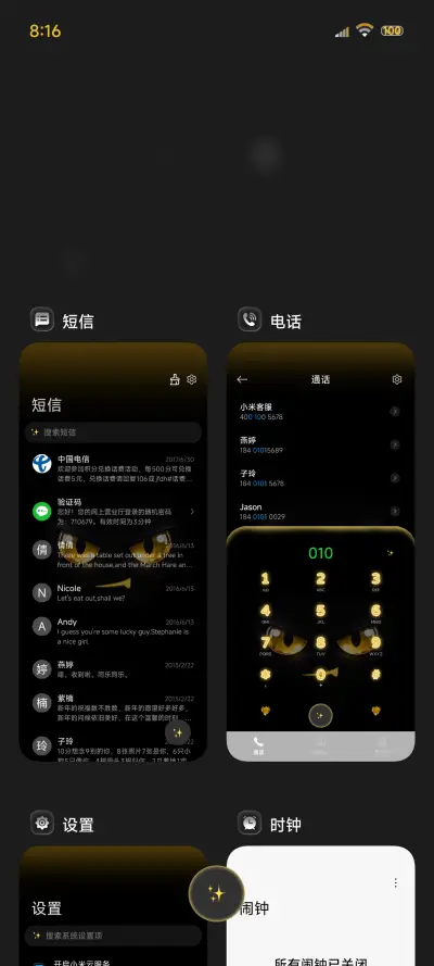 酷炫黄金瞳 - Screenshot 8