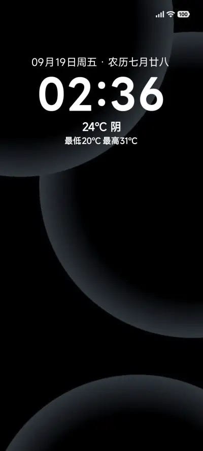 星影 THEME for Xiaomi MIUI HyperOS