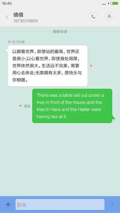 蝶儿飞飞 - Screenshot 8