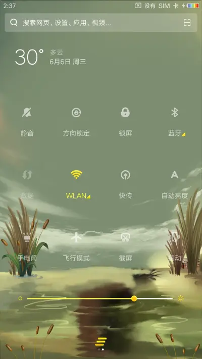 素质狙击手 - Screenshot 5