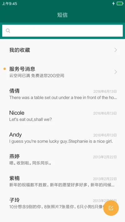 Win10菜单 - Screenshot 10