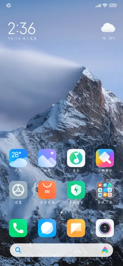 长安醉酒作诗行楷 - Screenshot 5