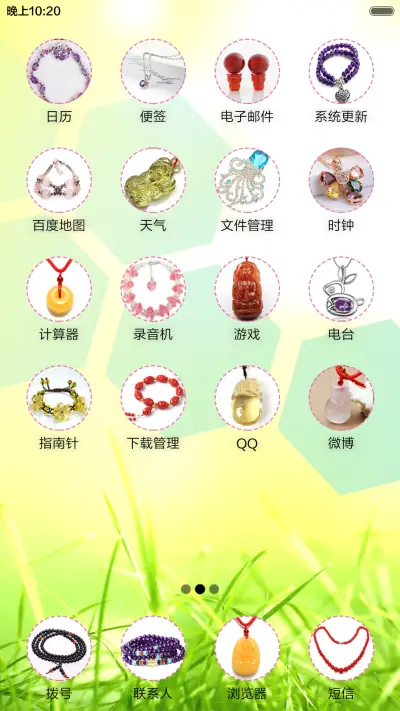 清新（养眼） - Screenshot 3