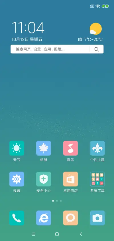 清新生活 - Screenshot 2