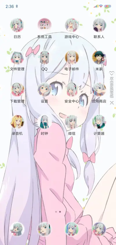 埃罗芒阿老师 - Screenshot 3