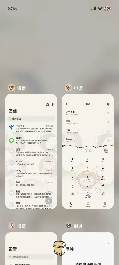 西游记 好运探头 - Screenshot 5