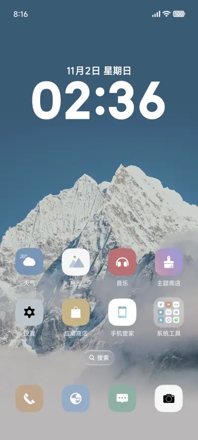 风景澎湃 - Screenshot 2