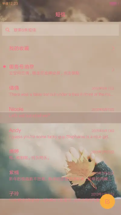 一个人的等待 - Screenshot 10