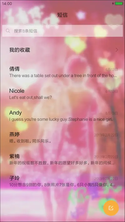 3D动态桌面 将你锁在心底（爱心版） - Screenshot 7