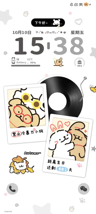 线条小狗秋日拍立得 - Screenshot 3