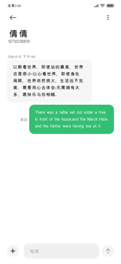 麦麦脆薯格手写体 - Screenshot 4