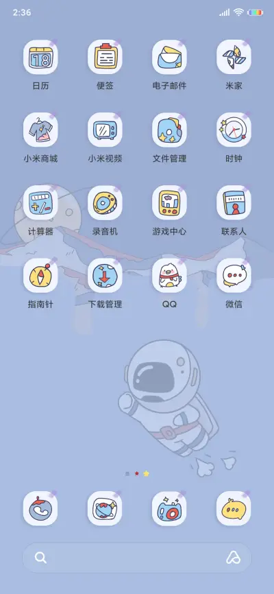回宇宙摘星星 - Screenshot 4