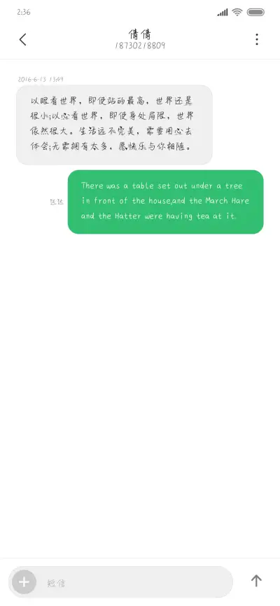 叶落的等待 - Screenshot 3