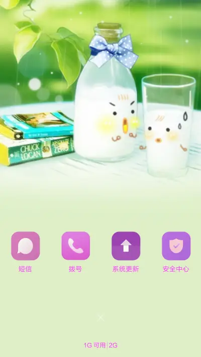 青春年华 - Screenshot 4