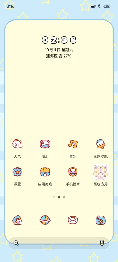 开心超人娃娃机 - Screenshot 2