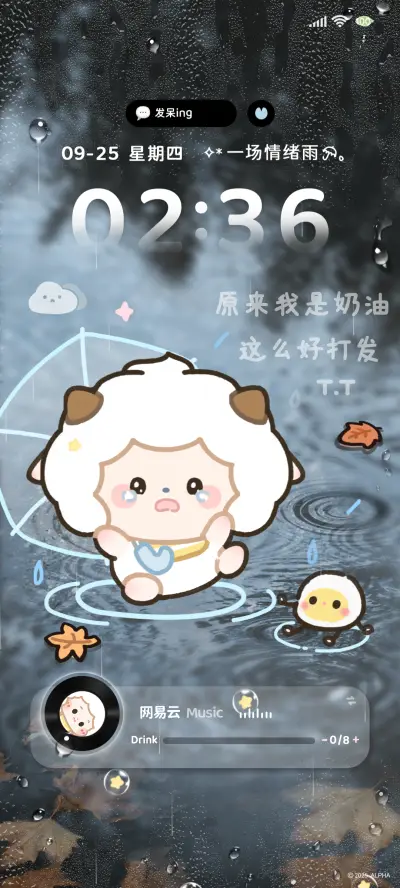 懒羊羊 又是雨天 - Screenshot 2