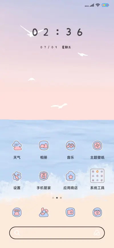 海边漫步的小女生 - Screenshot 2
