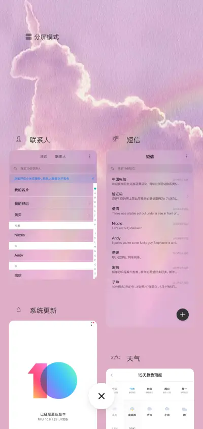 独角仙的梦 - Screenshot 4