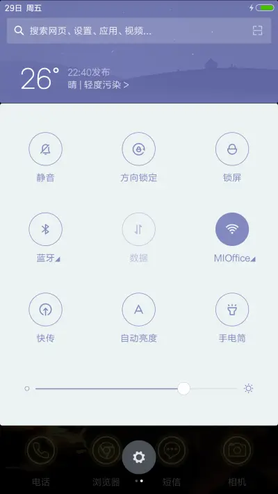 一只孤星【多特效】 - Screenshot 5