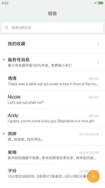 一只孤星【多特效】 - Screenshot 7