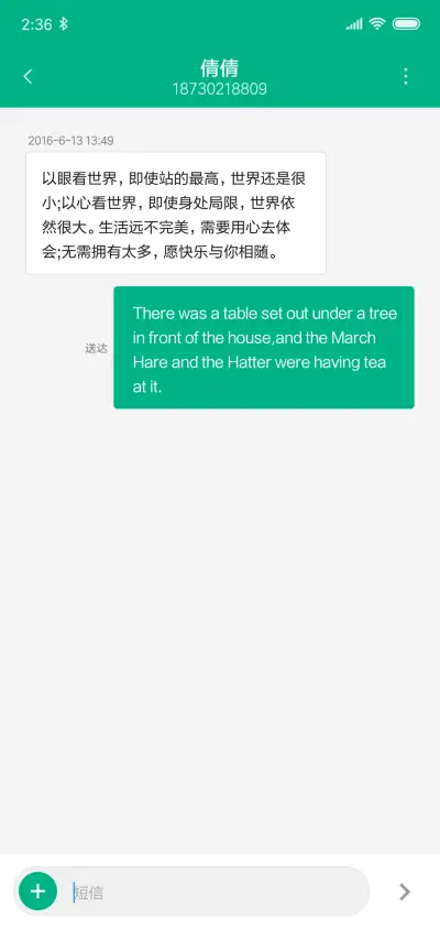 Pass Lite - Screenshot 8