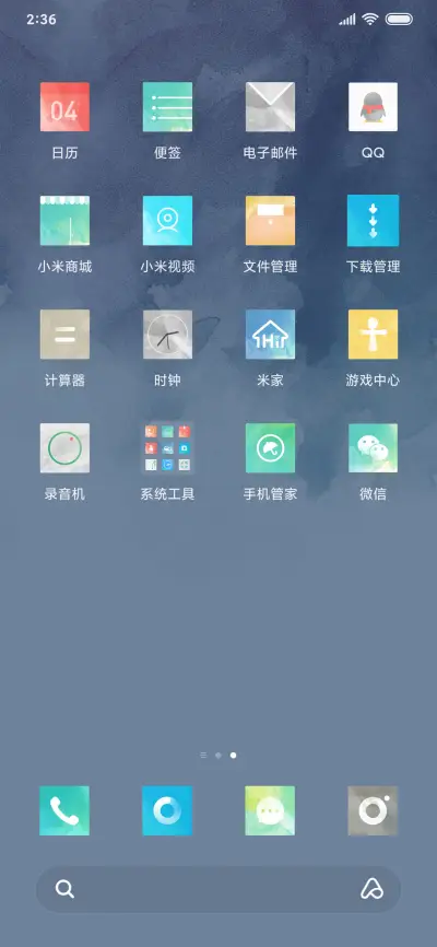 非常水墨 - Screenshot 3