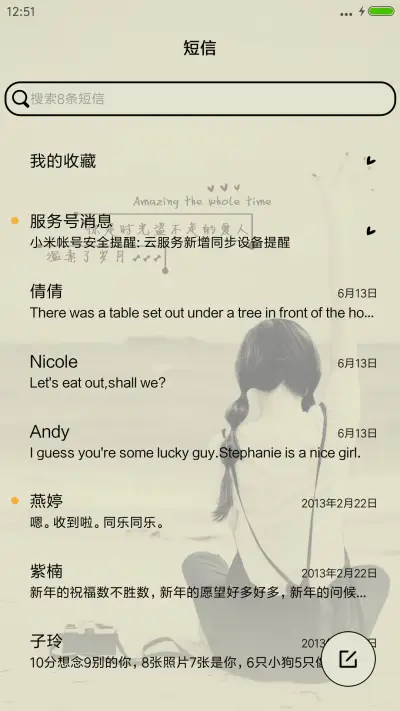 温柔了岁月 - Screenshot 7