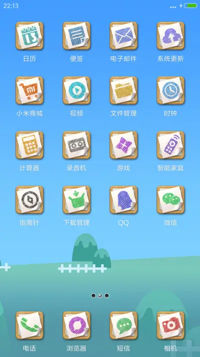 动态特效“我去上学啦” - Screenshot 3