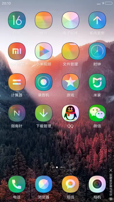乌蒙秋天 - Screenshot 3