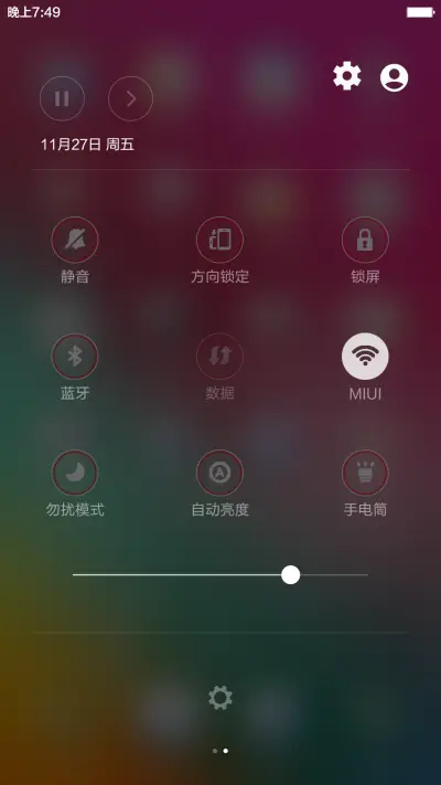 光耀 - Screenshot 5