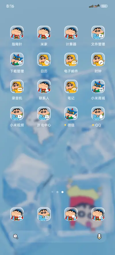 蜡笔小新动态冰块 - Screenshot 3