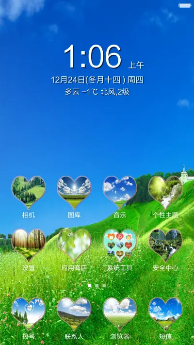 绿色心情标准版 - Screenshot 2