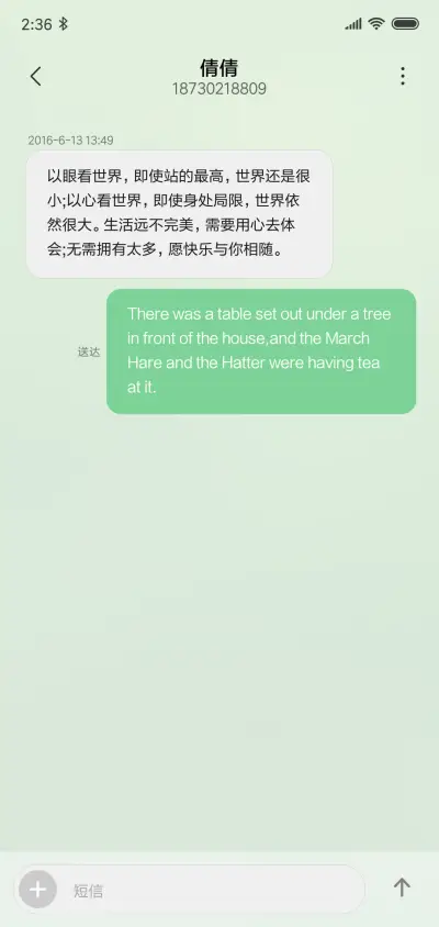 绿草护眼 - Screenshot 8