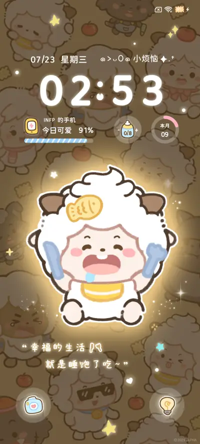 懒羊羊 多彩发光 - Screenshot 3